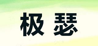 极瑟/GEIESSOEW品牌logo