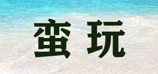 蛮玩品牌logo