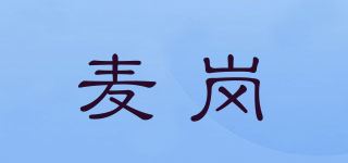 麦岗品牌logo