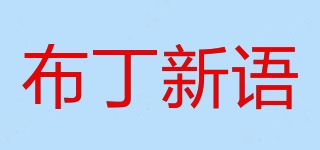 布丁新语品牌logo