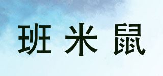 班米鼠品牌logo