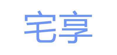 享宅品牌logo