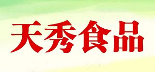 天秀食品品牌logo