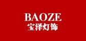 宝泽灯饰/BAOZE LIGHTING品牌logo