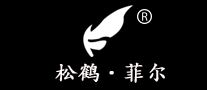 松鹤品牌logo