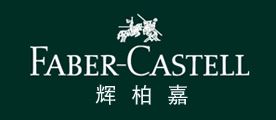 辉柏嘉/FABER－CASTELL品牌logo