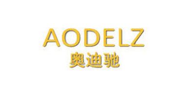 奥迪驰/AODELZ品牌logo