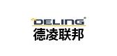 德凌联邦/DELING 