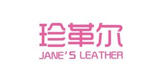 珍革尔/JANE’S LEATHER品牌logo