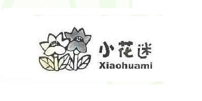 小花迷品牌logo