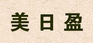 美日盈品牌logo