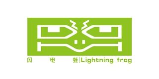 闪电蛙/Lightning frog品牌logo