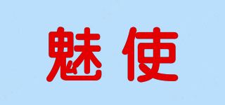 魅使品牌logo