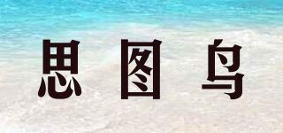 思图鸟品牌logo