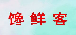 馋鲜客品牌logo