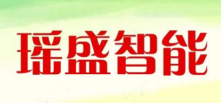 瑶盛智能品牌logo