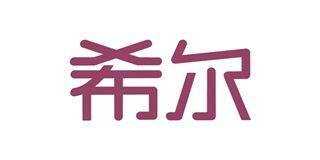 希尔/Shall品牌logo