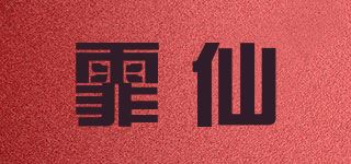 霏仙/Pheashine品牌logo