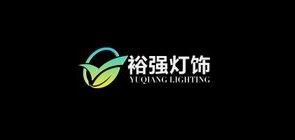 裕强品牌logo