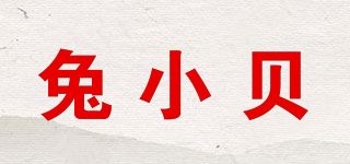 兔小贝品牌logo