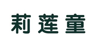 莉莲童品牌logo