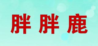 胖胖鹿品牌logo