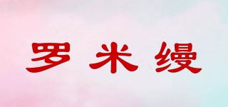 罗米缦/LuooMiiMann品牌logo