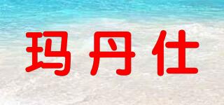 玛丹仕品牌logo