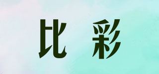 比彩品牌logo