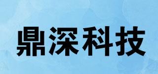 鼎深科技品牌logo