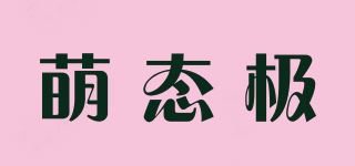 萌态极/MENTAKI品牌logo