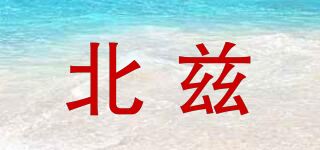 北兹品牌logo