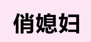 俏媳妇品牌logo