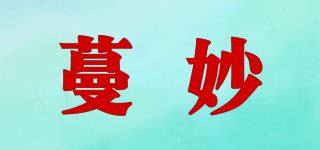 蔓妙品牌logo