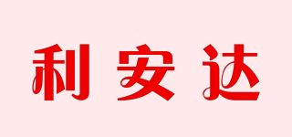 利安达/Leander品牌logo