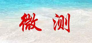 微测/SangNond品牌logo