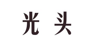 光头品牌logo