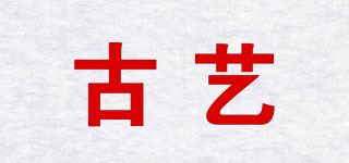 古艺/Traditional Arts品牌logo