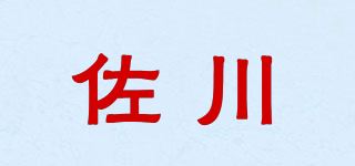 佐川品牌logo