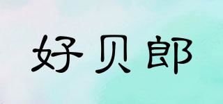 好贝郎品牌logo