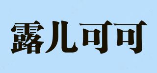 露儿可可 