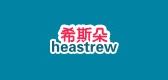 希斯朵/HEASTREW品牌logo