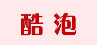 酷泡品牌logo