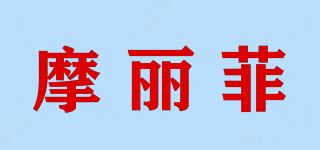 摩丽菲/MOLIPH品牌logo