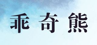 乖奇熊/GURCOOC品牌logo