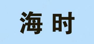 海时品牌logo