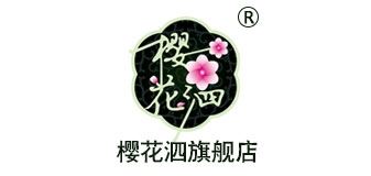 樱花泗 