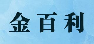 金百利/BaiYi品牌logo