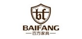 百方家具/BAIFANG 