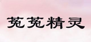 菟菟精灵品牌logo